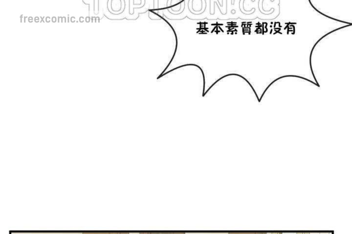 《男公關與富家女》漫画 第4話