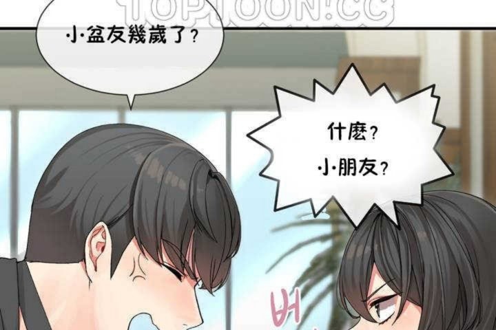 《男公關與富家女》漫画 第4話