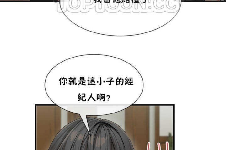 《男公關與富家女》漫画 第4話