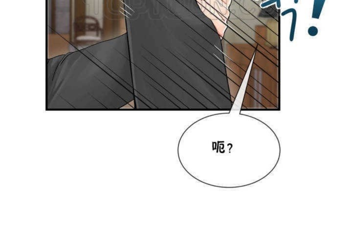 《男公關與富家女》漫画 第4話