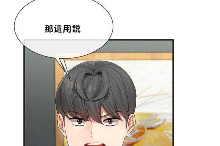 《男公關與富家女》漫画 第4話