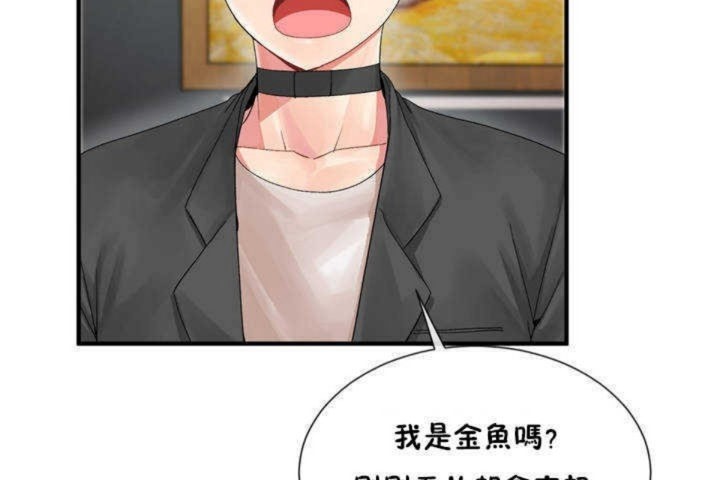 《男公關與富家女》漫画 第4話