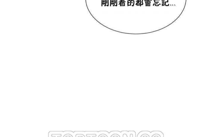 《男公關與富家女》漫画 第4話