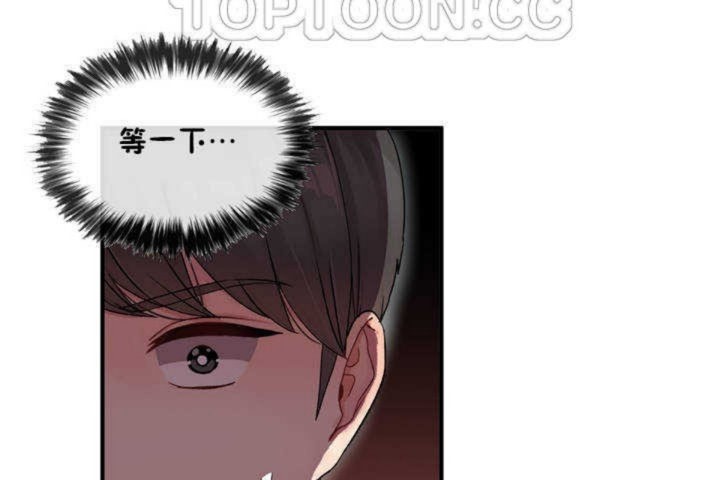 《男公關與富家女》漫画 第4話