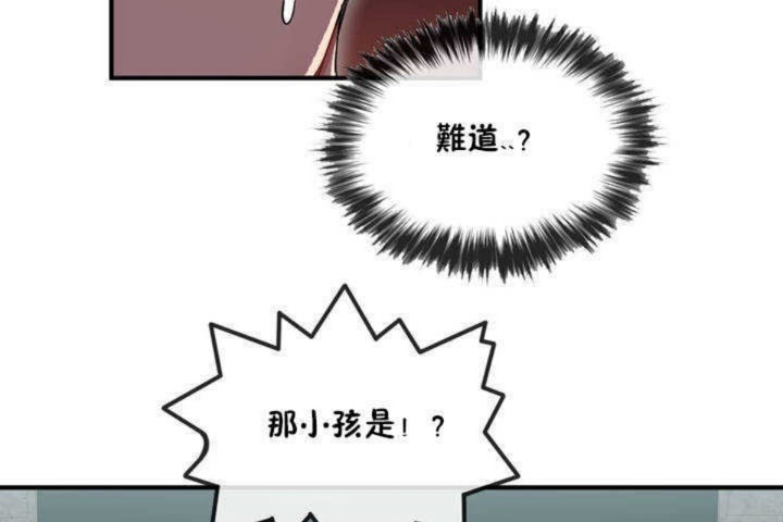《男公關與富家女》漫画 第4話