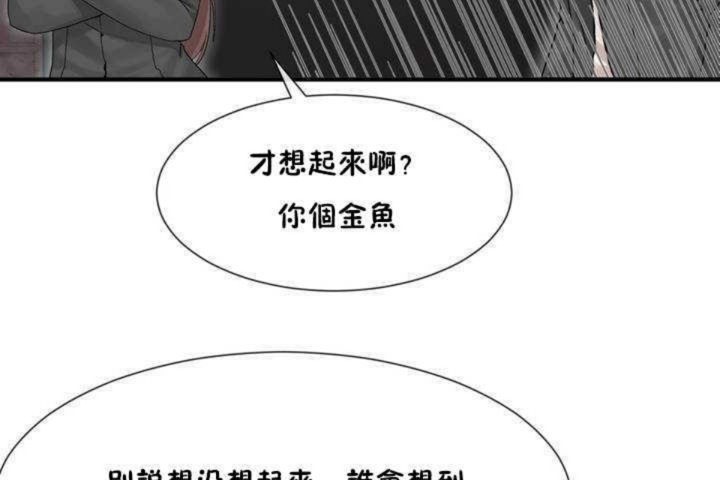《男公關與富家女》漫画 第4話