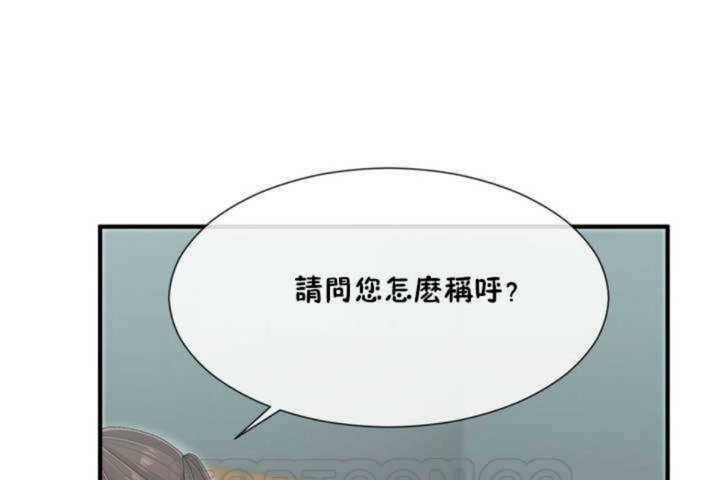 《男公關與富家女》漫画 第4話