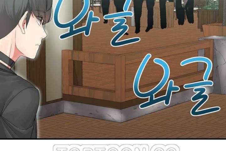 《男公關與富家女》漫画 第4話