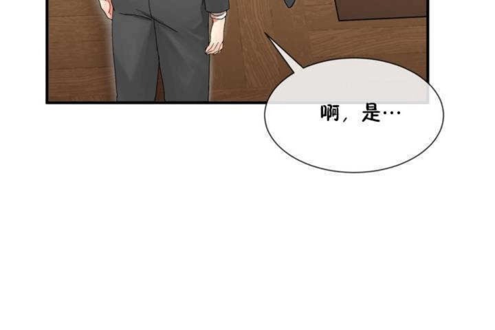 《男公關與富家女》漫画 第4話