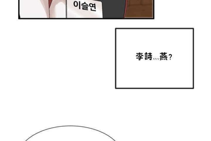 《男公關與富家女》漫画 第4話