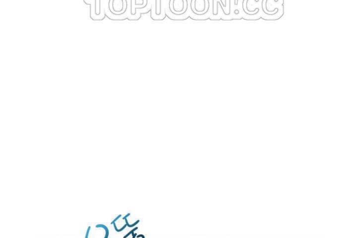 《男公關與富家女》漫画 第4話