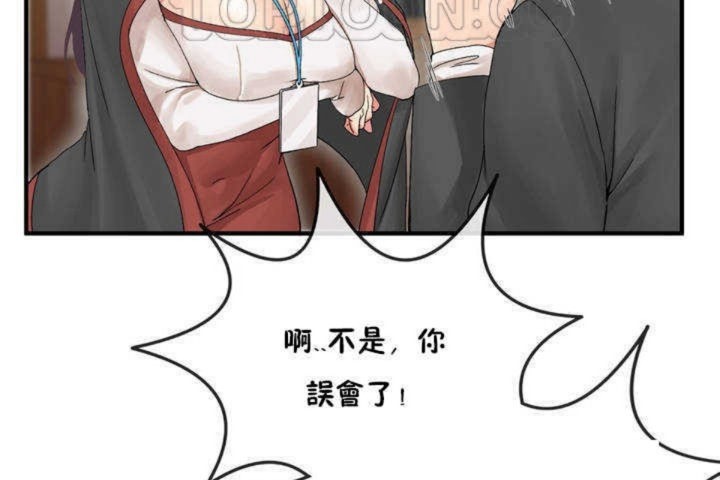 《男公關與富家女》漫画 第4話