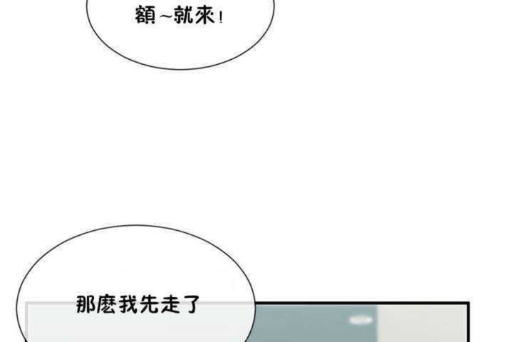 《男公關與富家女》漫画 第4話