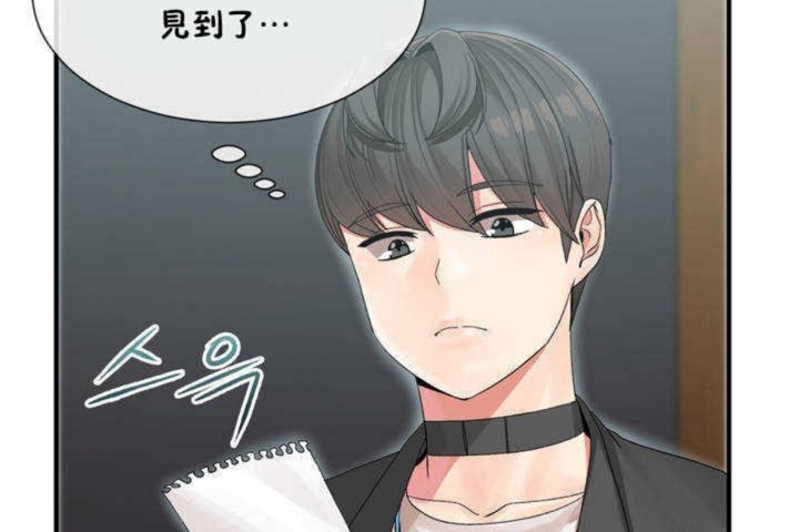 《男公關與富家女》漫画 第4話