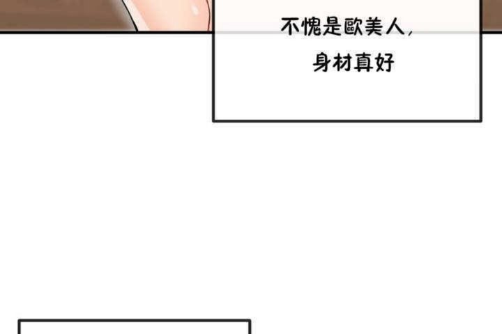 《男公關與富家女》漫画 第4話