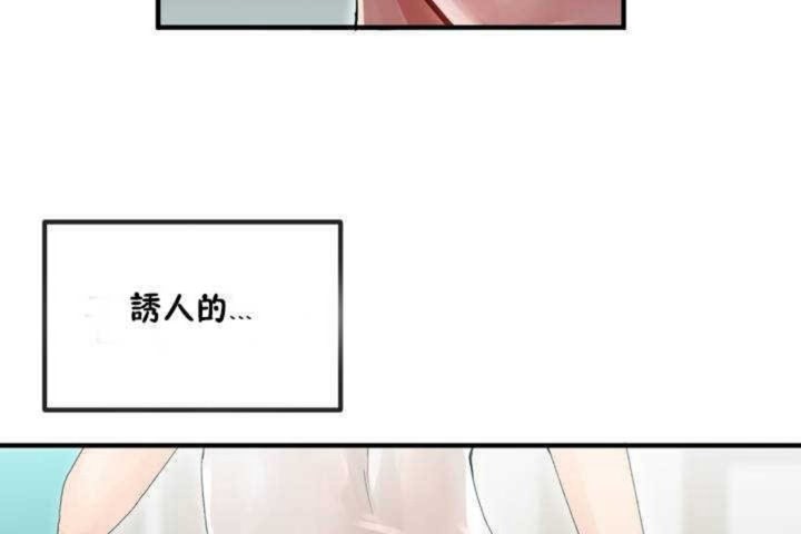 《男公關與富家女》漫画 第4話