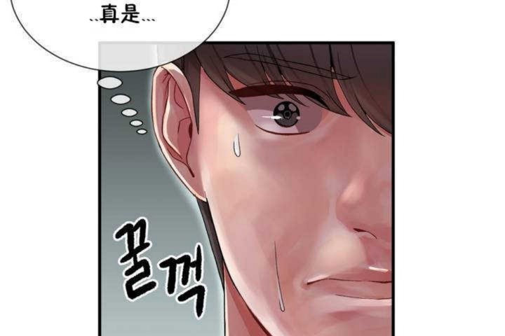 《男公關與富家女》漫画 第4話