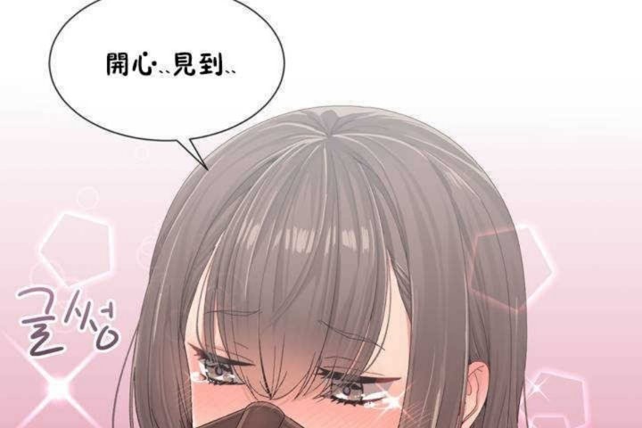 《男公關與富家女》漫画 第4話