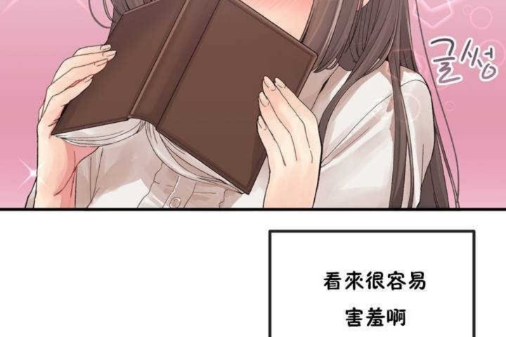 《男公關與富家女》漫画 第4話