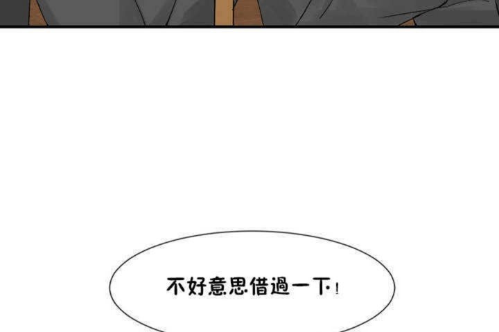 《男公關與富家女》漫画 第4話