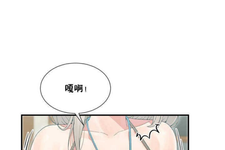 《男公關與富家女》漫画 第4話