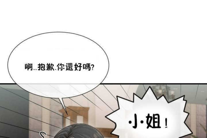 《男公關與富家女》漫画 第4話