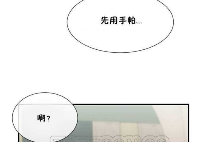《男公關與富家女》漫画 第4話