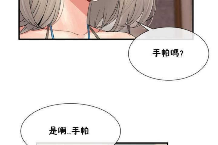 《男公關與富家女》漫画 第4話
