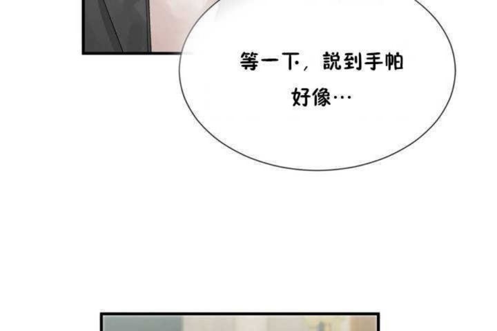 《男公關與富家女》漫画 第4話