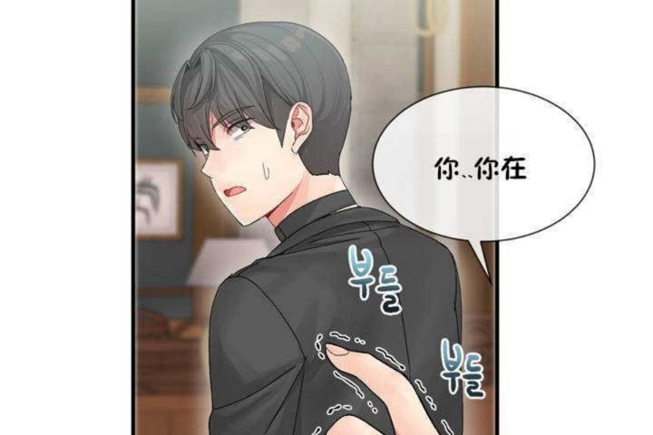 《男公關與富家女》漫画 第4話