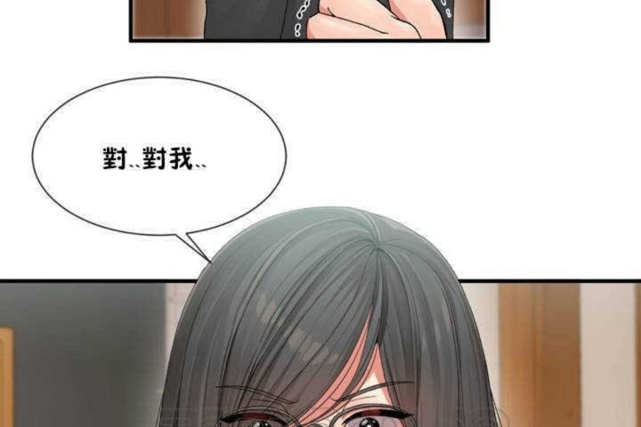 《男公關與富家女》漫画 第4話