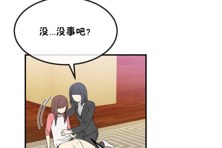 《男公關與富家女》漫画 第40話