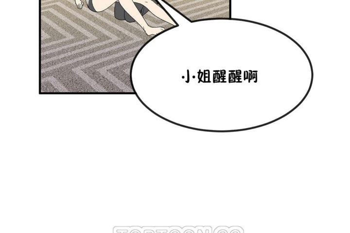 《男公關與富家女》漫画 第40話
