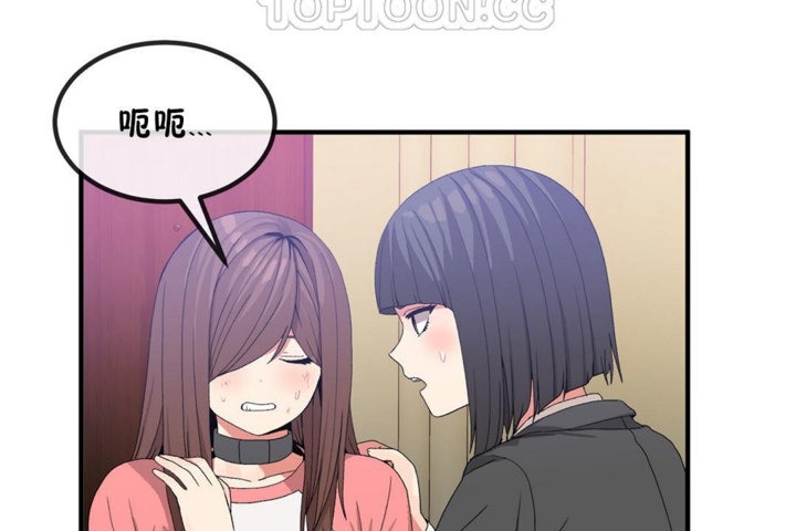 《男公關與富家女》漫画 第40話