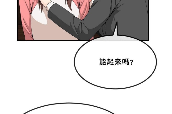 《男公關與富家女》漫画 第40話