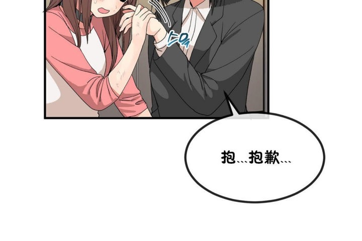 《男公關與富家女》漫画 第40話