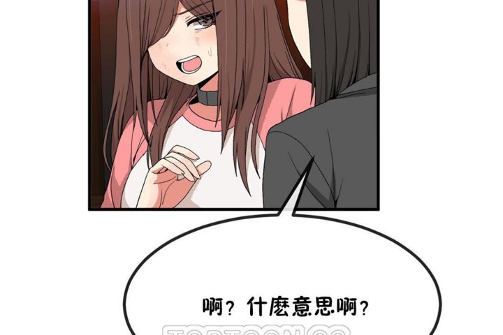 《男公關與富家女》漫画 第40話