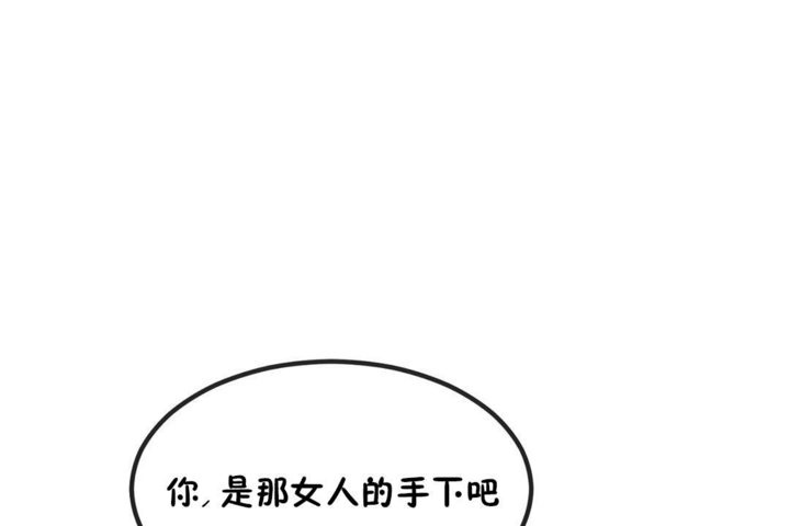 《男公關與富家女》漫画 第40話