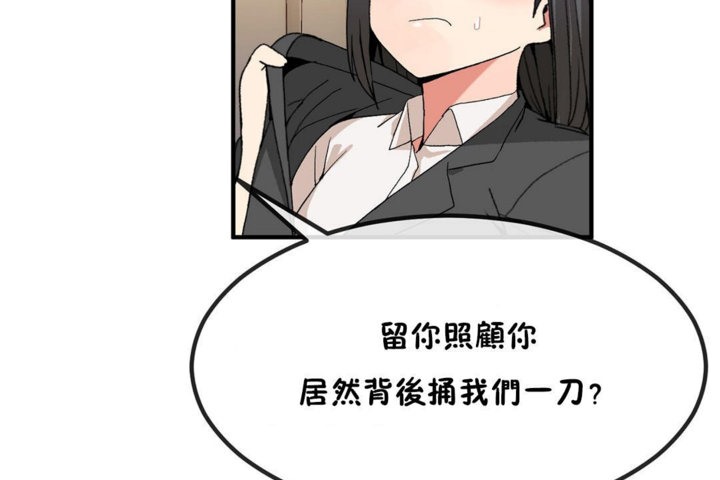 《男公關與富家女》漫画 第40話