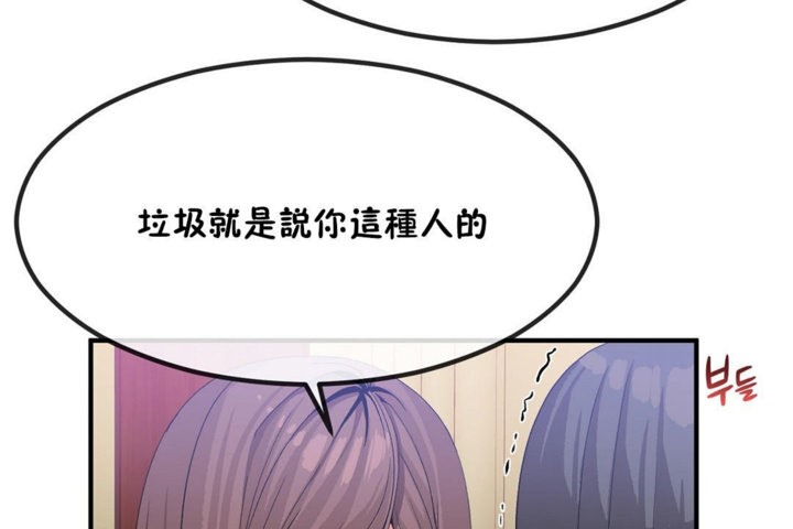 《男公關與富家女》漫画 第40話