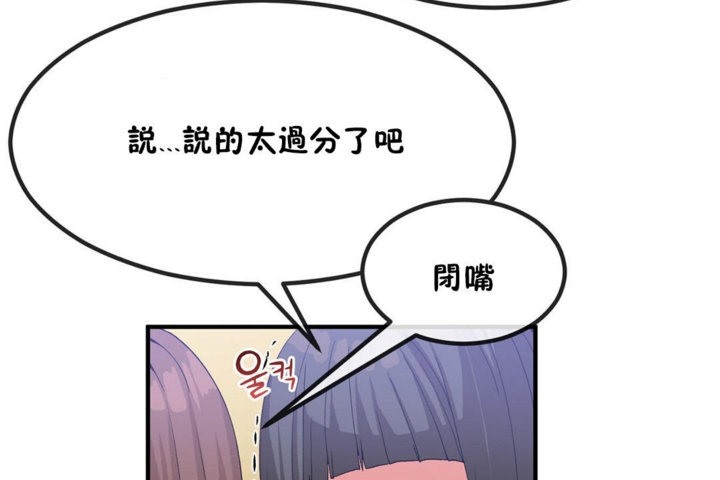 《男公關與富家女》漫画 第40話
