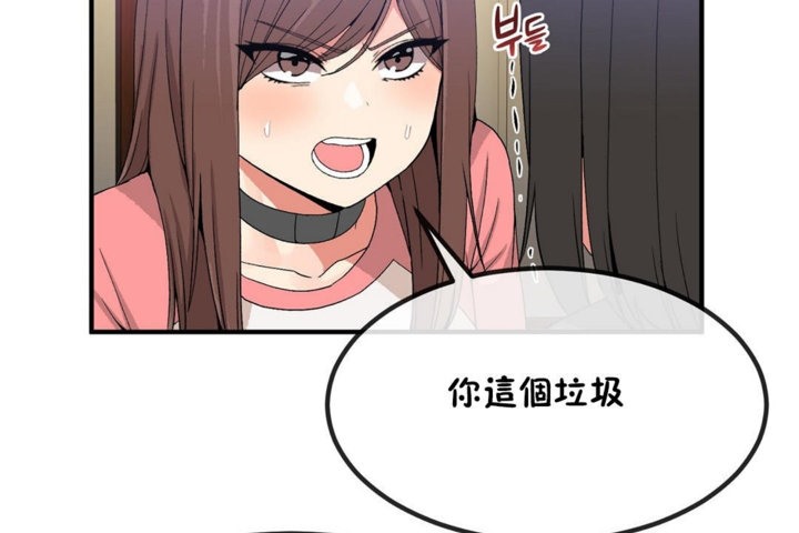 《男公關與富家女》漫画 第40話