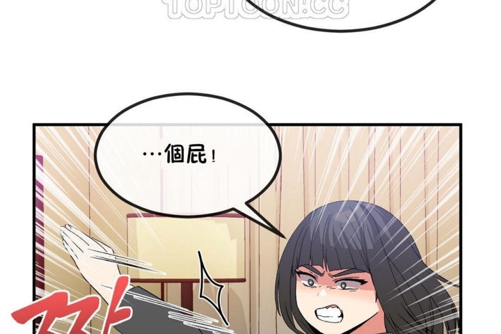 《男公關與富家女》漫画 第40話