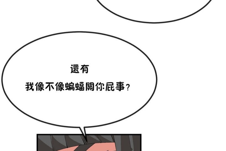 《男公關與富家女》漫画 第40話