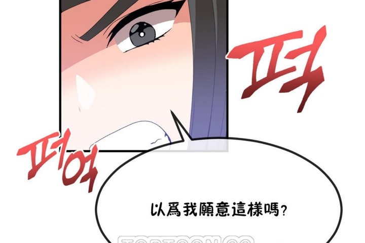 《男公關與富家女》漫画 第40話