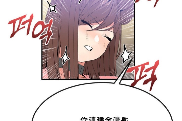 《男公關與富家女》漫画 第40話