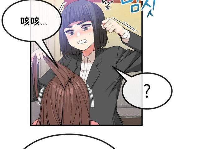 《男公關與富家女》漫画 第40話