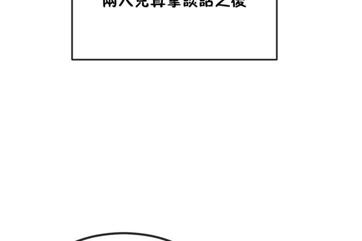 《男公關與富家女》漫画 第40話
