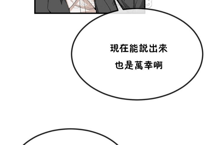 《男公關與富家女》漫画 第40話
