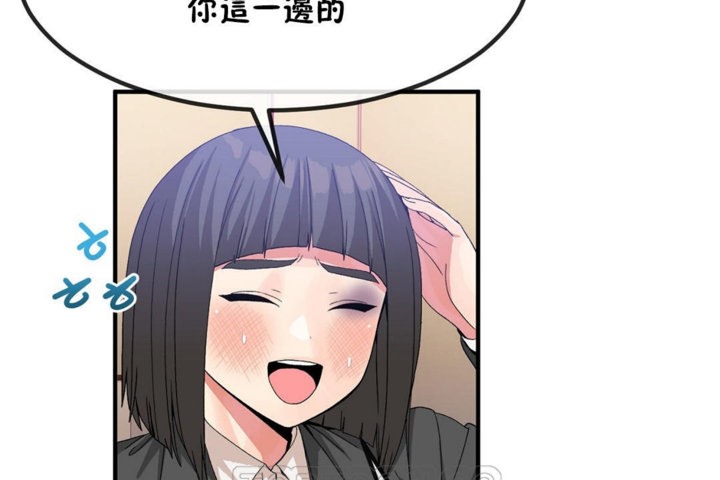 《男公關與富家女》漫画 第40話